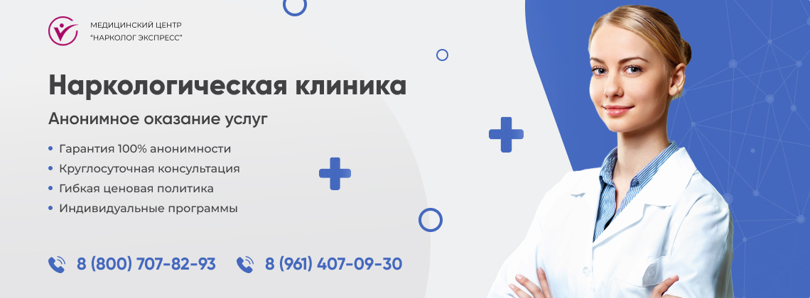 наркологическая-клиника.jpg в Обнинске | Нарколог Экспресс